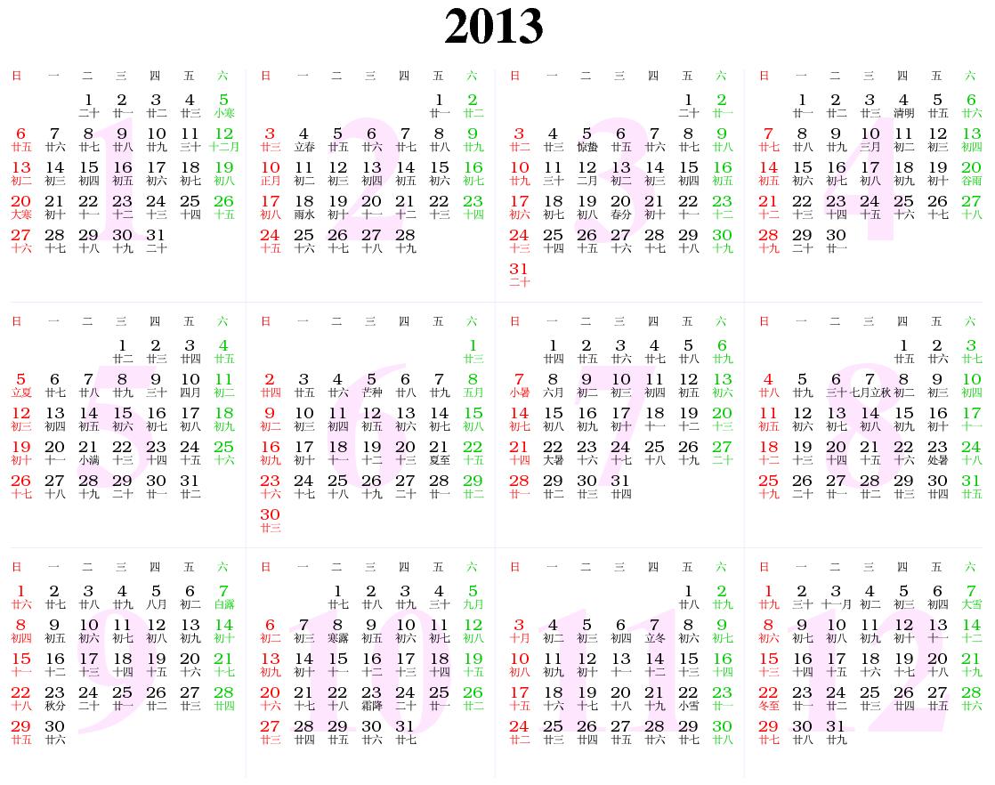 Chinese calendar 2013 converter